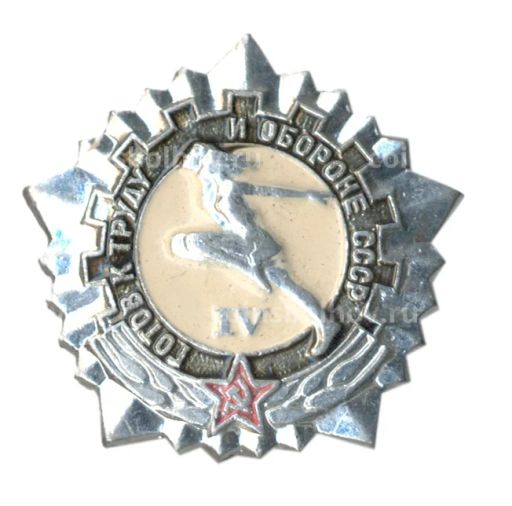 Значок ГТО  IV ступень