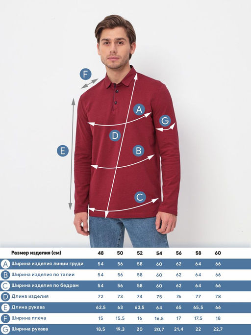 Джемпер мужской с воротником поло GREG G155-PO1246-CTR2085 (бордовый)  фото 7