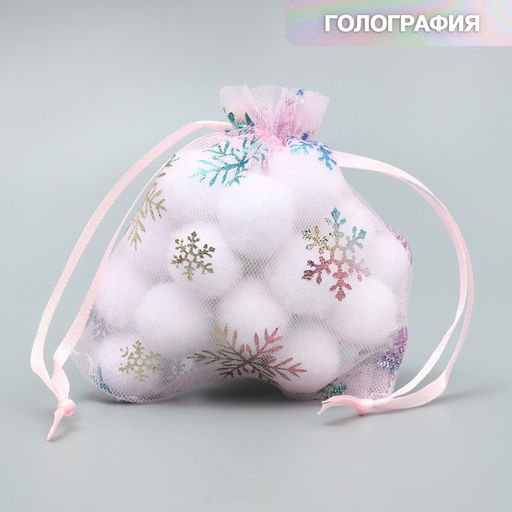 Цена за 5 шт. Мешочек подарочный органза Нежность в Новом Году, голография, органза, 10?12 см  1.5 см