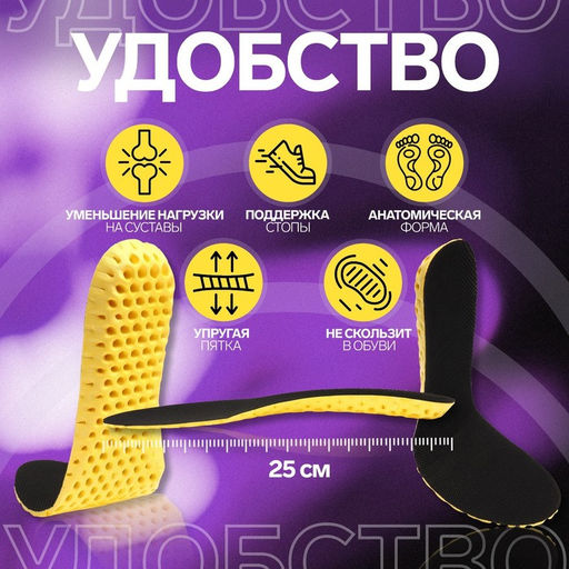 Цена за 2 шт. Стельки для обуви, влаговпитывающие, дышащие, р-р RU 36 (р-р Пр-ля 40), 24 см, пара, чёрный - Onlitop фото 2