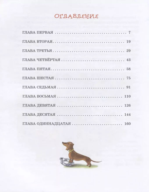 Расмус, Понтус и Растяпа. Линдгрен А. - Махаон фото 3