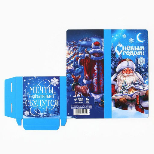 Цена за 5 шт. Открытка с местом для шоколадки С Новым годом!
