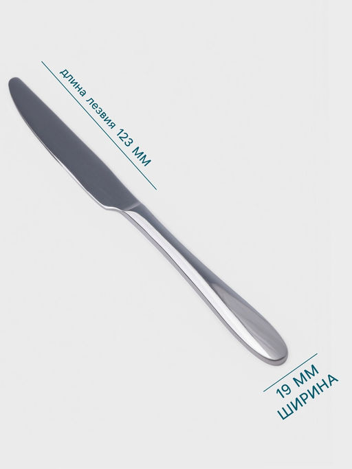 Цена за 6 шт. Нож столовый Hanna Knövell Svartan, 23.9 см, толщина 3 мм, нержавеющая сталь, серебристый