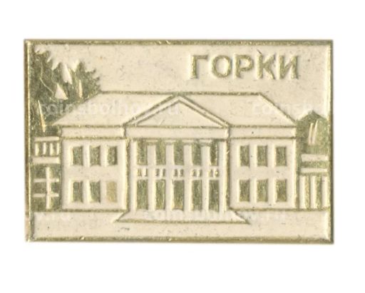 Значок Горки