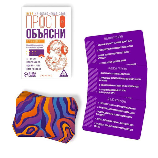 Цена за 2 шт. Настольная игра «Просто объясни глухому», 20 карт, 10+