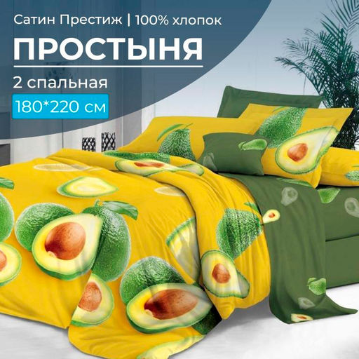 Простыня 2-спальная, сатин Престиж (Авокадо (компаньон))