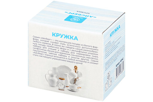Кружка 320 мл 12*8,5*9,5 см "Айсберг волны"