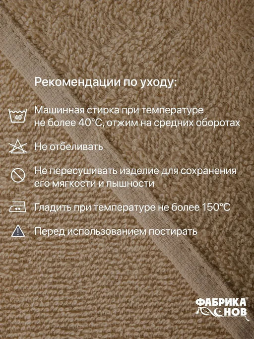 Полотенце кухонное МАХРА Кофе 30*60 - Фабрика снов фото 7