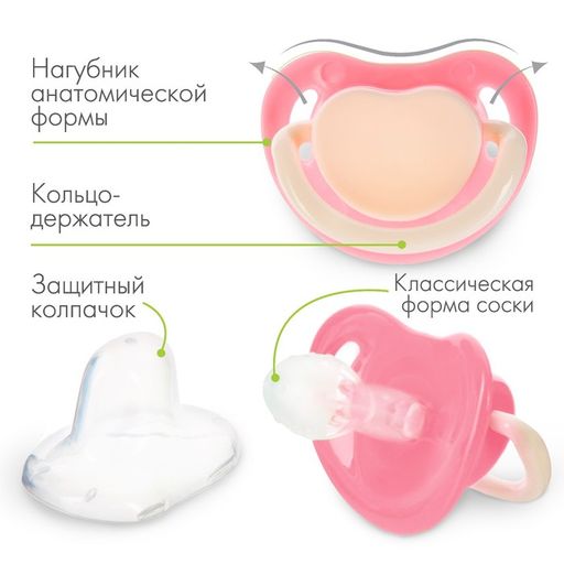 Соска-пустышка анатомическая, силикон, от 0 мес., цвет розовый - Крошка я фото 2