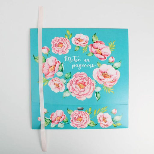 Коробка подарочная, упаковка, Тебе на радость, 31?24.5?8 см