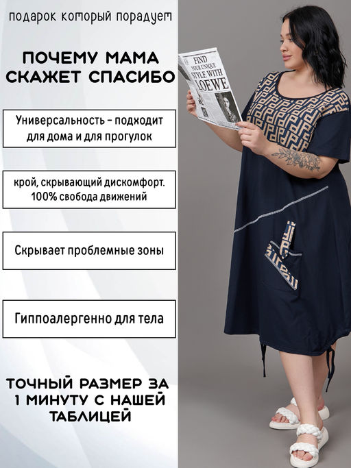 Платье ГИГАНТ домашнее больших размеров П-02 орнамент