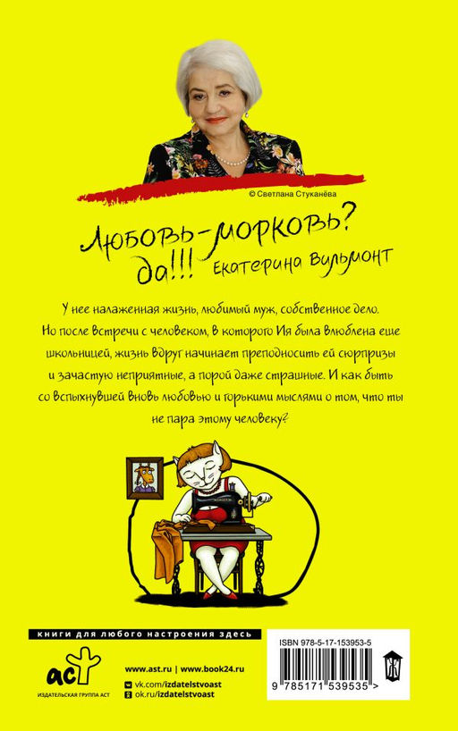 У меня живет жирафа - Аст фото 2