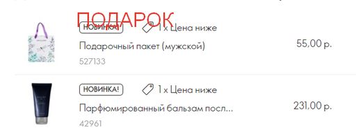 МУЖСКАЯ ПАРФЮМЕРНАЯ ВОДА ECLAT NUIT
