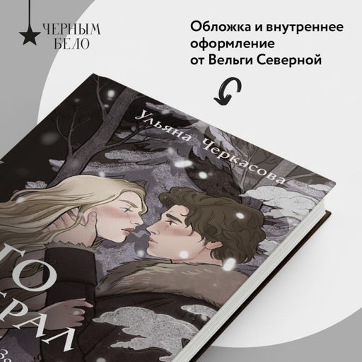 Золотые земли. Его забрал лес