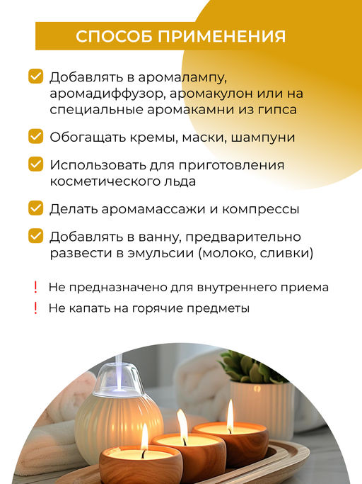Эфирное масло иланг-иланга