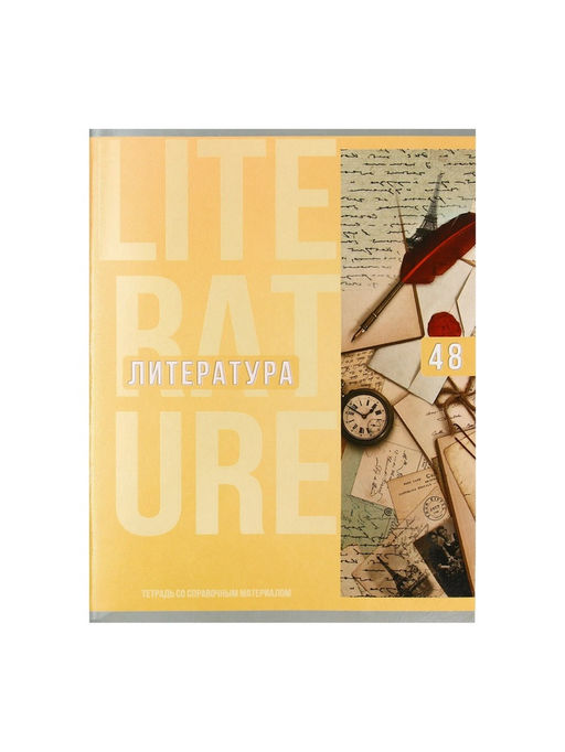 Тетради предметные Calligrata «Полоса», 10 предметов, 48 листов, со справочным материалом, обложка из мелованного картона