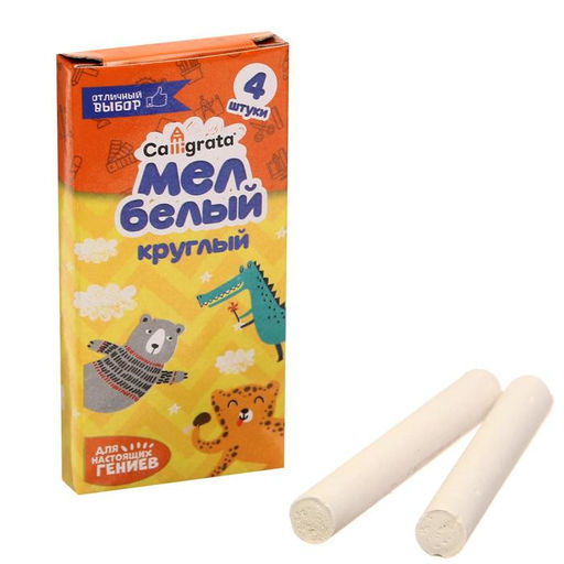 Цена за 5 шт. Мел школьный белый набор 4 штуки, круглый беспыльный, в картонной коробке