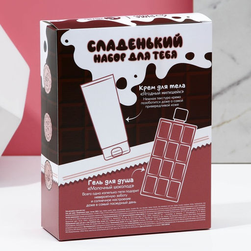 Подарочный набор косметики «Сладкой жизни», гель для душа 300 мл и крем для тела 200 мл, Чистое счастье