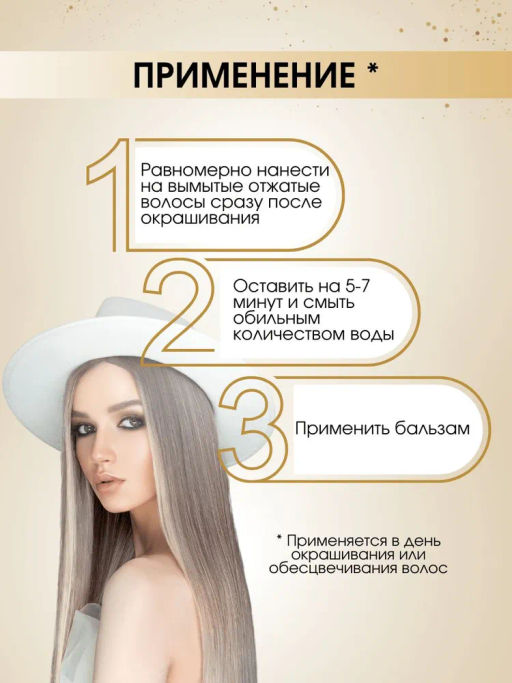 Эликсир-стабилизатор цвета  Final point100 мл Kapous - Kapous professional фото 4