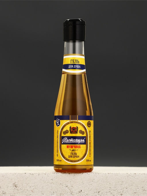 Подарочный набор: гель для душа «Пиво» 250 мл, носки мужские, Чистое счастье