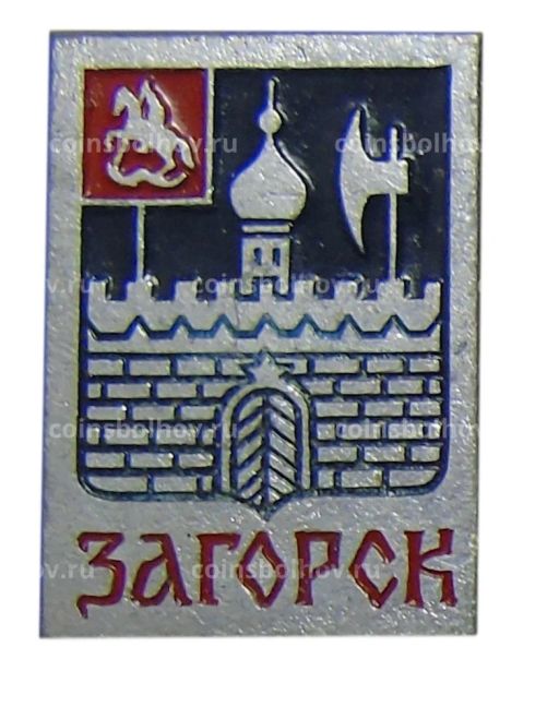 Значок Загорск