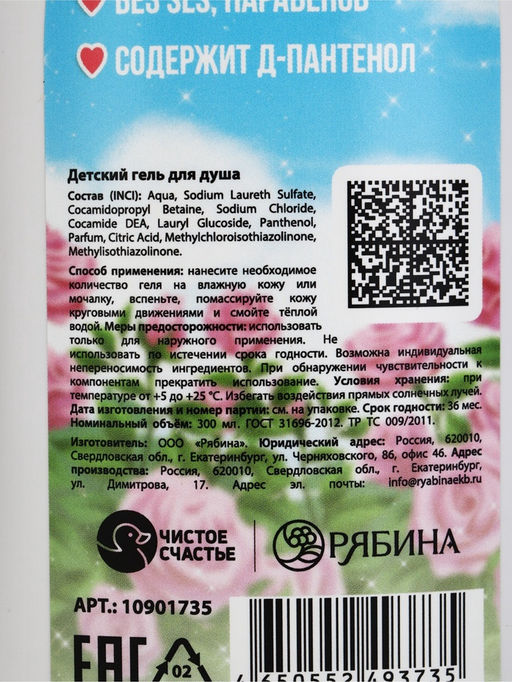 Детский подарочный набор: гель для душа 300 мл, шампунь для волос 300 мл, мочалка, Кошечка