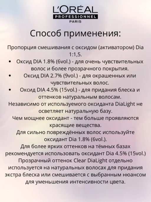 Dia Light 7.40 Блондин глубокий медный, крем-краска 60 мл - Loreal professionnel фото 5