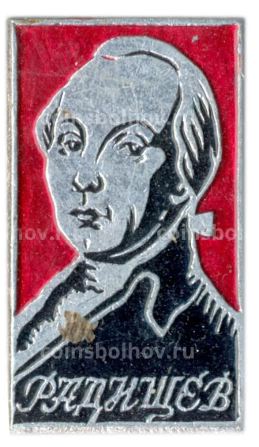 Значок Радищев