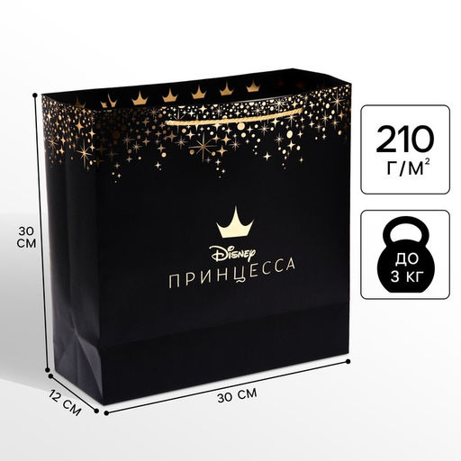 Пакет подарочный, упаковка, Принцессы, 30×30×12 см, тиснение