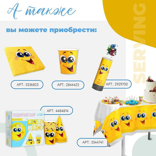 Цена за 10 шт. Стакан бумажный Смайлик, 250 мл - Страна карнавалия фото 4