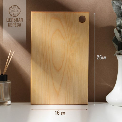 Доска разделочная деревянная с отверстием Adelica, 26162 см, покрыта маслом, цельная берёза