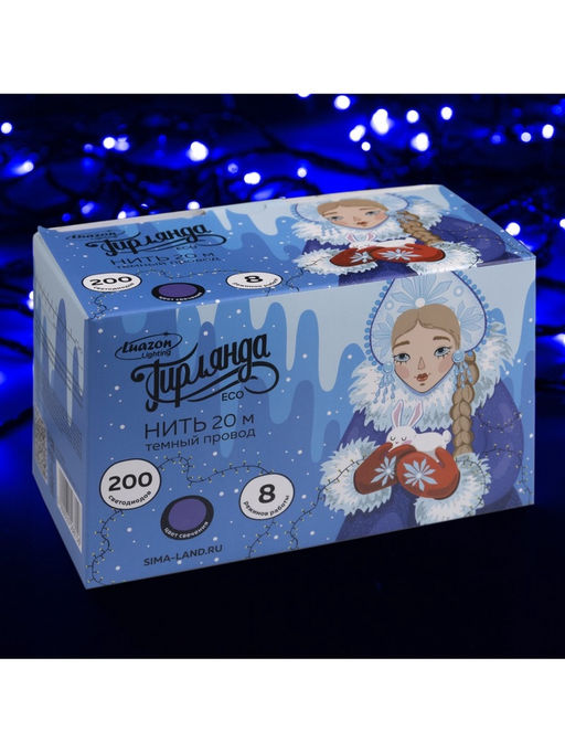 Гирлянда «Нить» 20 м, IP20, тёмная нить, 200 LED, свечение фиолетовое, 8 режимов, 220 В