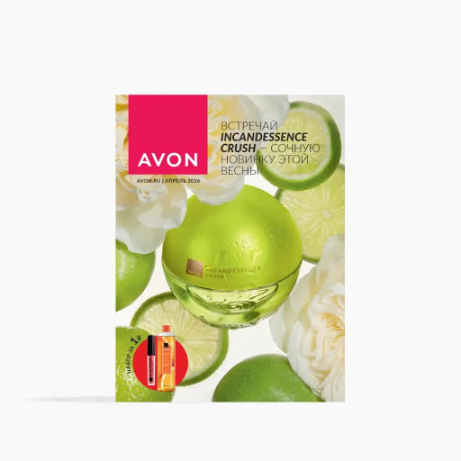 Каталог кампании_апрель 2026 - Avon фото 2