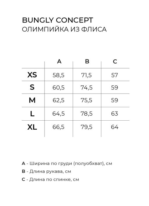 Олимпийка флисовая Светло-розовая женская - Bungly фото 7