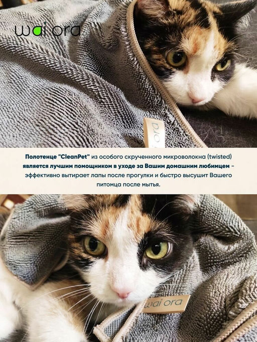 Салфетка CleanPet (Серый) - Wai ora фото 5