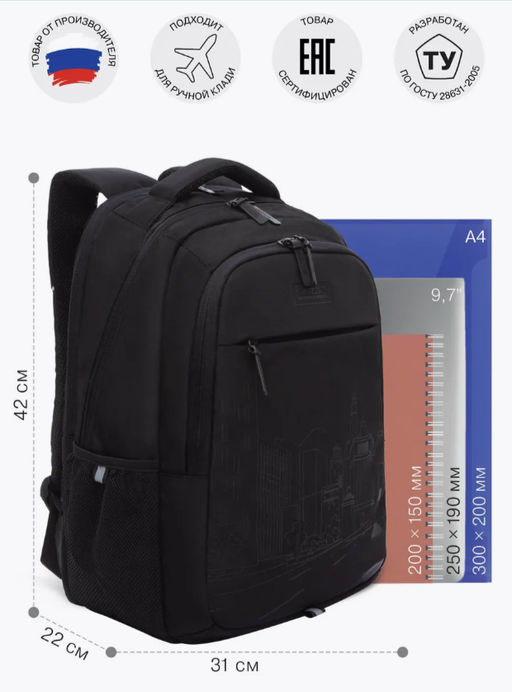 RU-532-2 Рюкзак