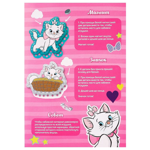 Набор для шитья. Игрушки из фетра своими руками «Коты аристократы», с перфорацией