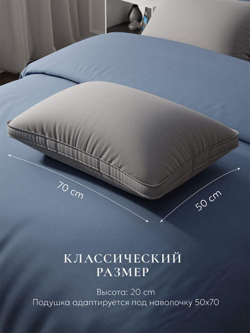 Подушка "ESPERA Comfort 3D Gray", 50х70, ЕС-8514