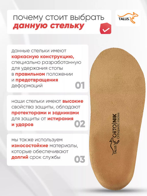 Детские лечебно-профилактические стельки Talus 20е спорт  фото 9