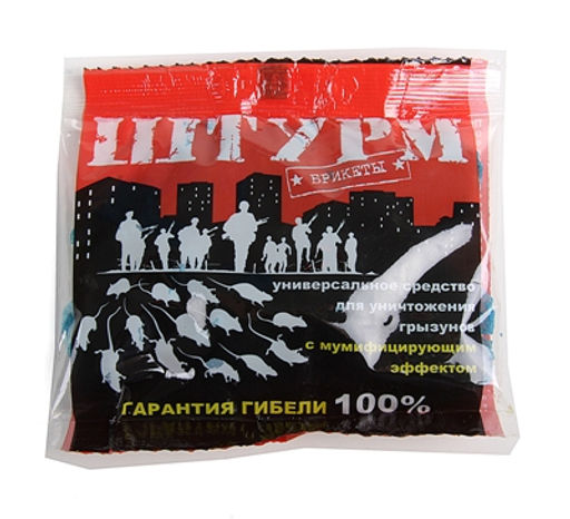Приманка от крыс и мышей "Штурм" тесто-брикеты 100г