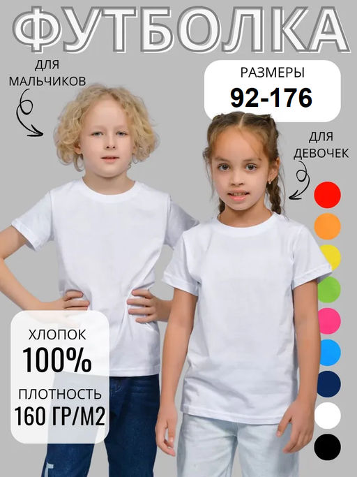 Футболка детская 51500 Lets go