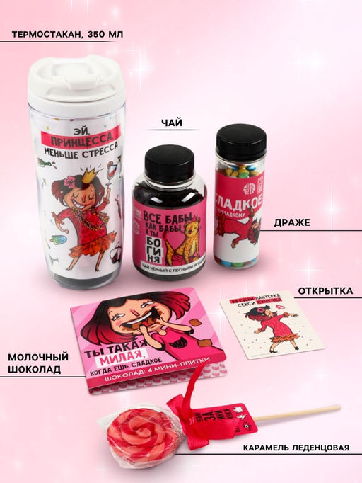 Подарочный набор Богине, блин, всего - Фабрика счастья фото 3