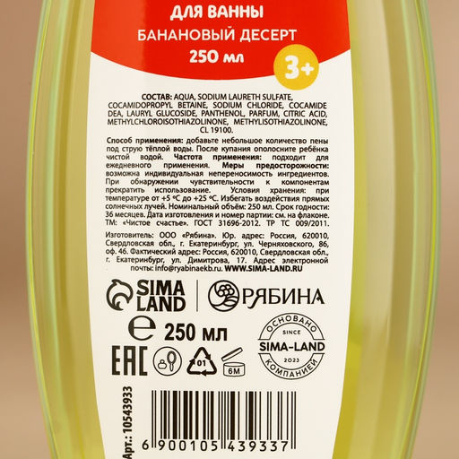 Подарочный набор детский Лучшему мальчику, пена для ванны и шампунь для волос, 2?250 мл, Чистое счастье