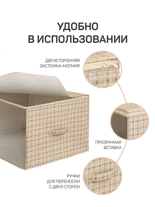 Набор кофров для хранения 2 шт., большой, 60*50*35 см, малый 35*30*20 см, LONDON BEIGE, шт - Valiant фото 12