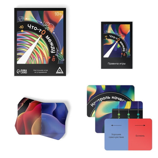 Настольная игра на угадывание Что-то между, 10+ - Лас играс фото 2