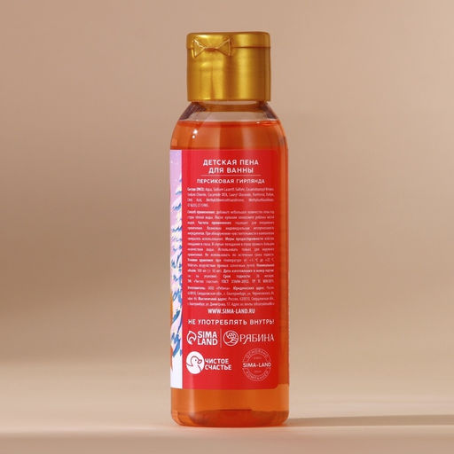 Пена для ванны детская «Волшебная зима», 100 мл, аромат персика, Чистое счастье