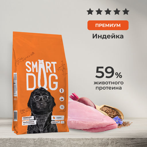 Сухой корм для взрослых собак крупных пород с чувствительным пищеварением с индейкой, SENSITIVE DIGESTION, MAXI ADULT, Turkey