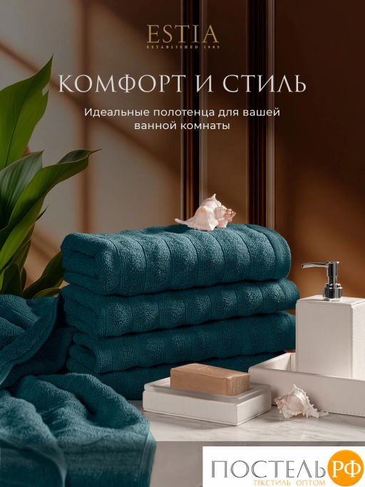 ESTIA ТОРЛЕЙ морской К-т полотенец 50х80-4, 100% хлопок, 500 г/м2  фото 7