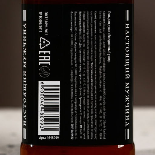 Подарочный набор «Крутой мужик», гель для душа виски 250 мл и мыло для рук 80 г, Чистое счастье