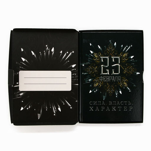 Ежедневник в подарочной коробке 23 февраля, 80 листов - Artfox фото 18